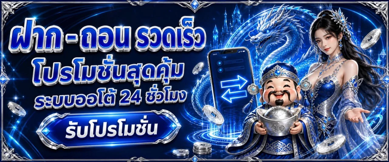 ภาพแนะนำสล็อตและคาสิโนออนไลน์ GPRO168